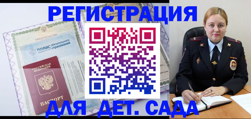 регистрация в Пролетарске