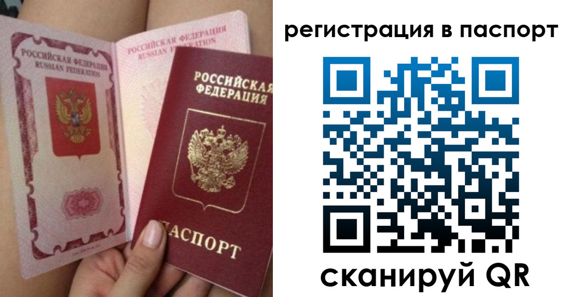 временная регистрация поиск в Пролетарске