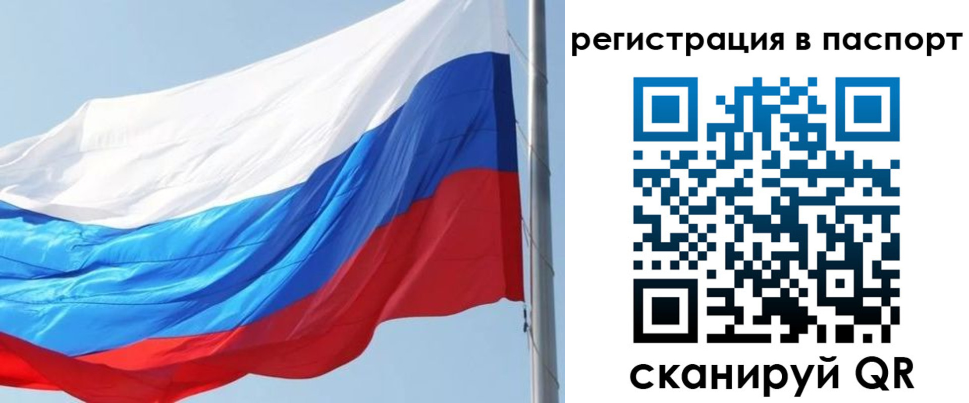 прописка законно в Пролетарске