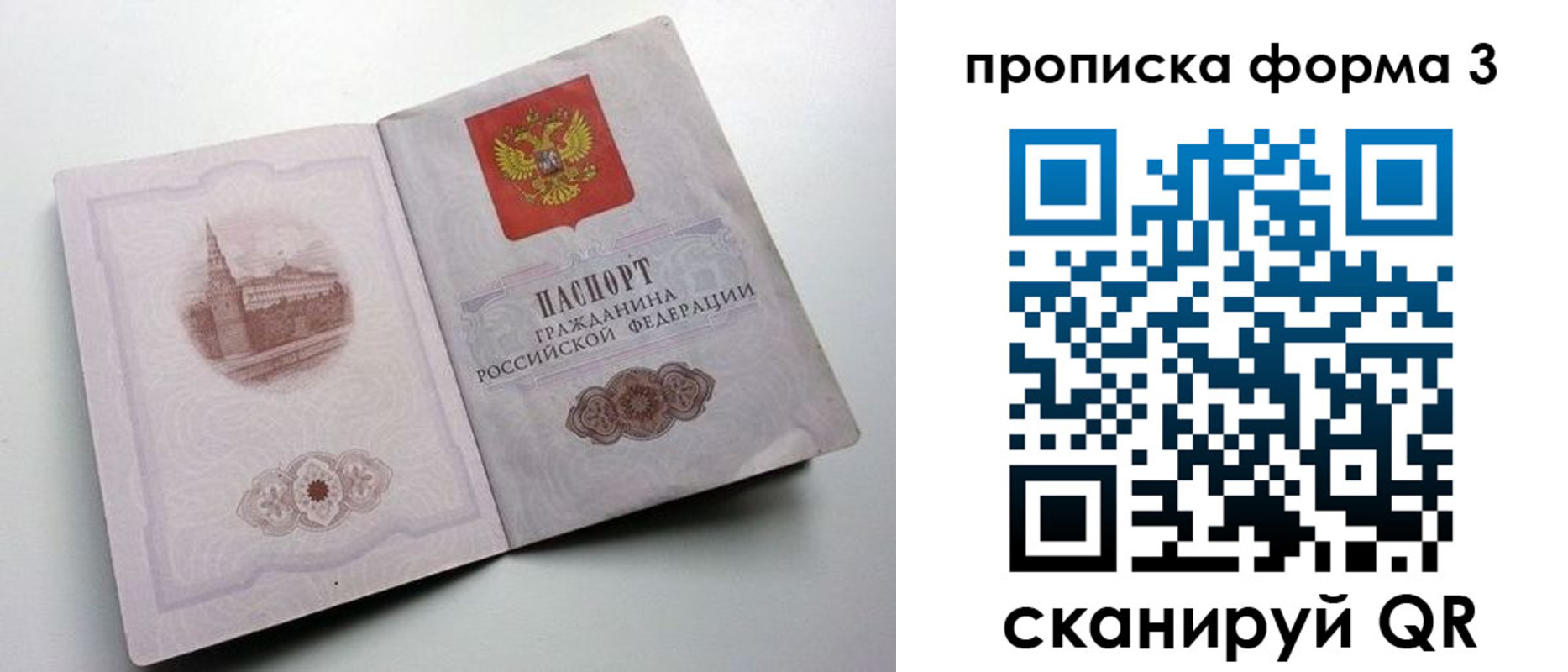 временная регистрация в квартире в Пролетарске