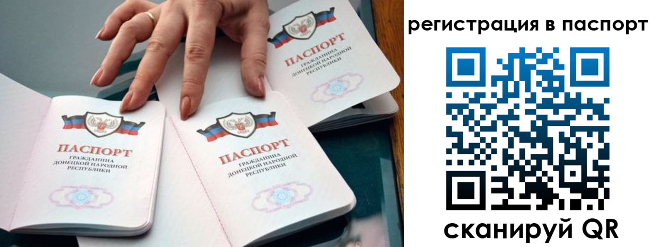 прописка для школы в Пролетарске