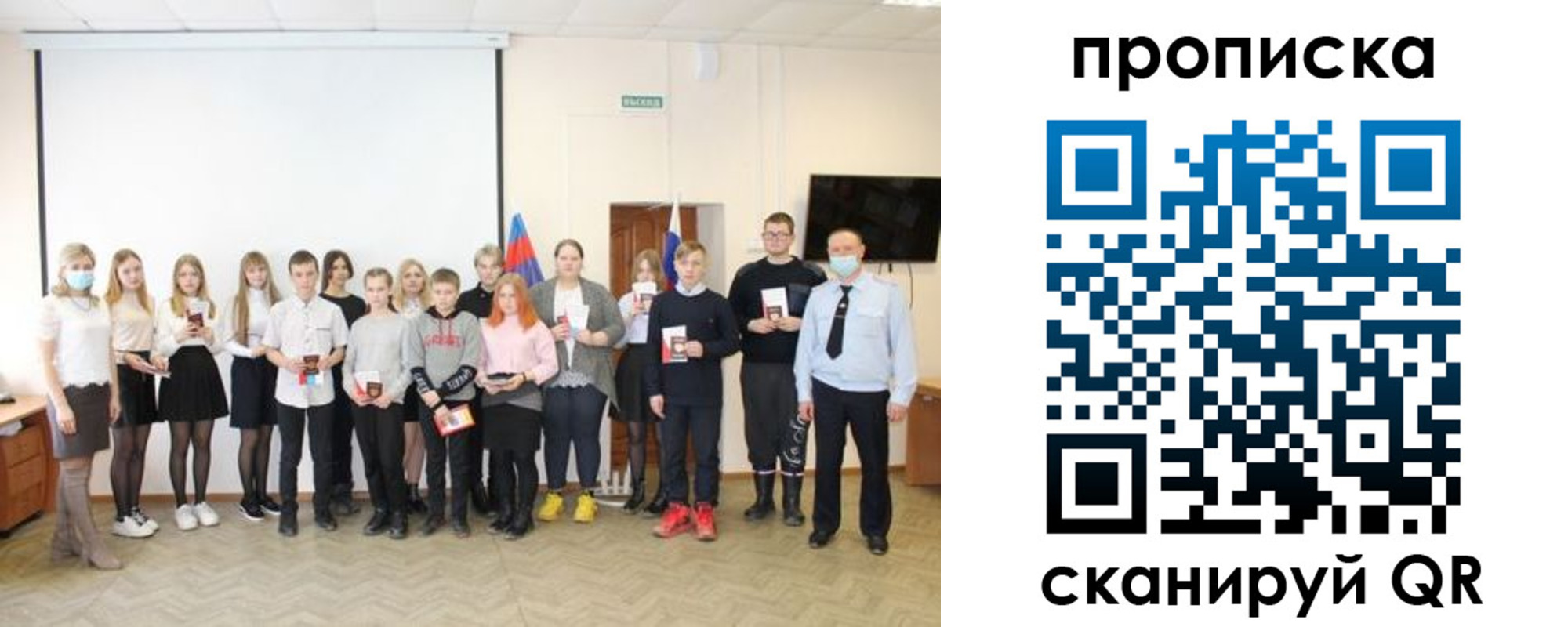 временная регистрация в Пролетарске