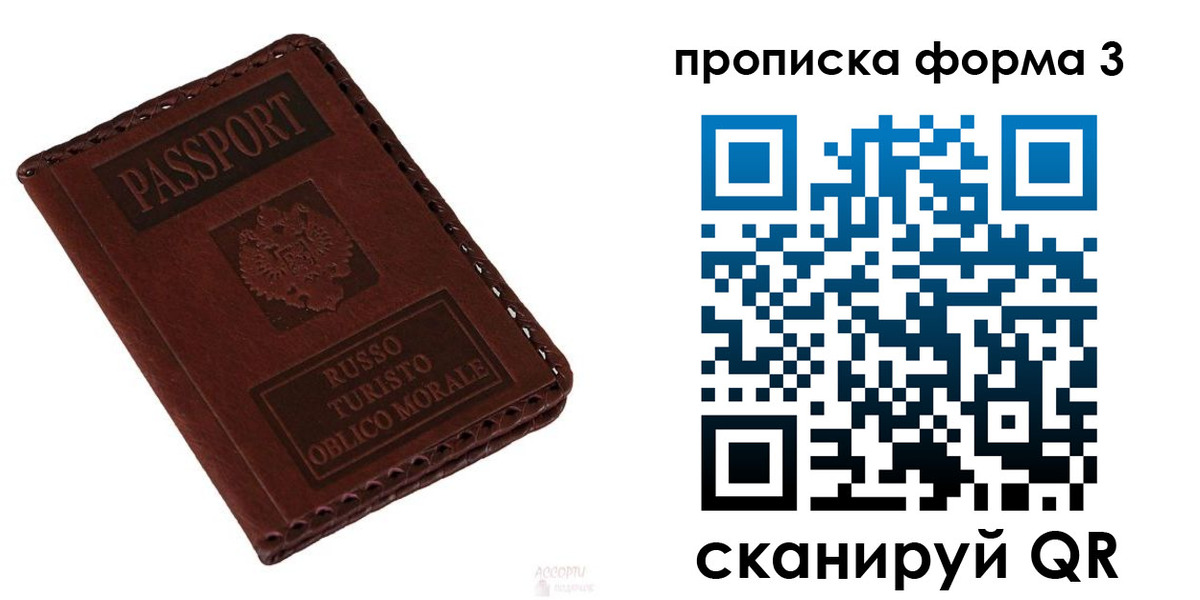 временная прописка в Пролетарске