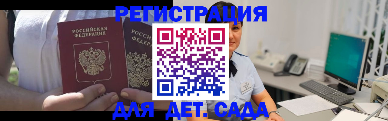 временная прописка в Пролетарске