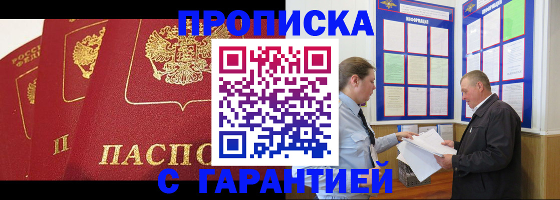 временная регистрация для школы в Пролетарске