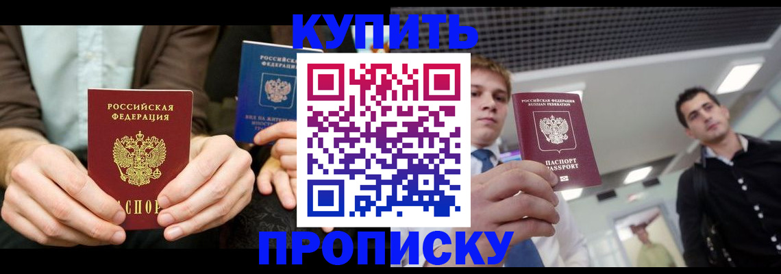 прописка иностранных граждан в Пролетарске
