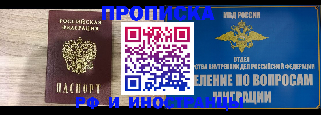 временная регистрация гарантия в Пролетарске